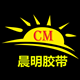 晨明胶纸厂