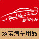 炫宝汽车用品专营店的LOGO