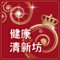 健康清新家居生活馆