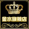 金水欧洲站女装店