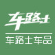 车车品汽车用品