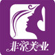 非常美业