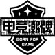 电竞潮牌