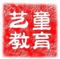 艺童教育资源