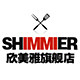 欣美雅旗舰店的LOGO