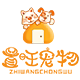 置旺宠物海外专营店的LOGO