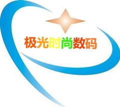极光时尚数码