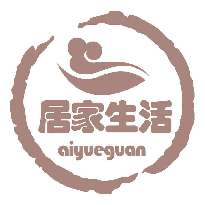 居家生活瑷月馆