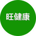旺健康医疗