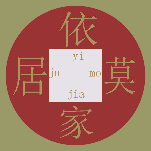 依莫柳编工艺家居