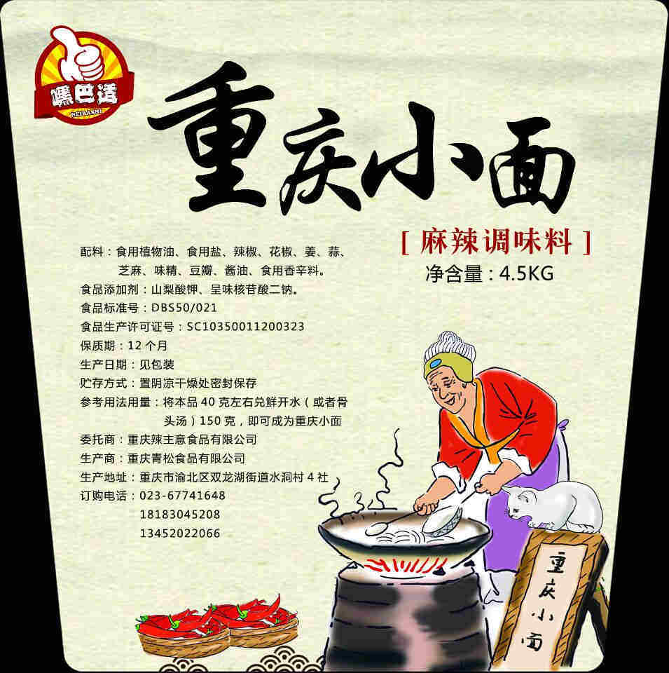 江北区艾渝食品经营部的LOGO