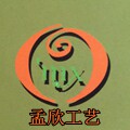 孟欣家居馆