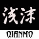 浅沫筱姐 实拍女装