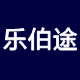 乐伯途车品专营店的LOGO