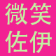 SmileZeo母婴生活用品店