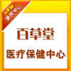 百草堂医疗保健中心