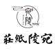 宛陵旗舰店的LOGO