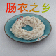好肠衣