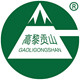 高黎贡山茶叶旗舰店的LOGO