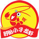 盱眙小子龙虾