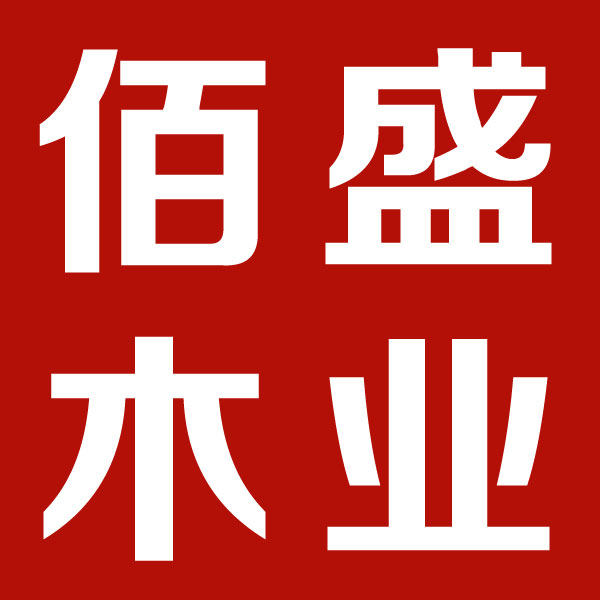 佰盛木业的LOGO