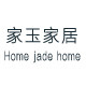 家玉家居工厂店的LOGO