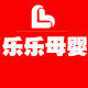 乐乐母婴用品屋的LOGO