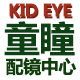 童瞳配镜中心的LOGO