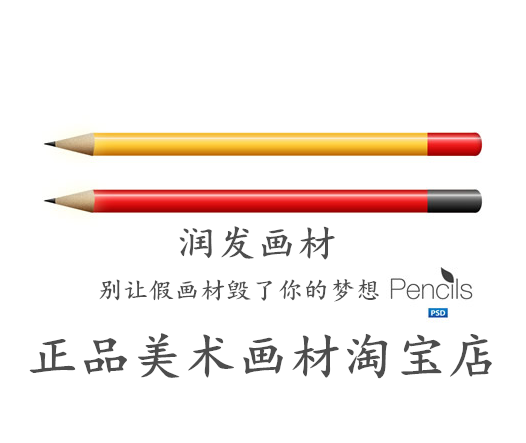 润发文具商行