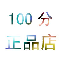 浩沙100分正品店