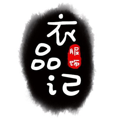 衣品记的LOGO