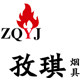 孜琪烟具专营店的LOGO