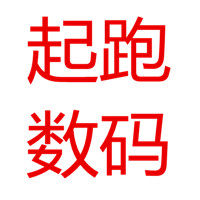 起跑数码店