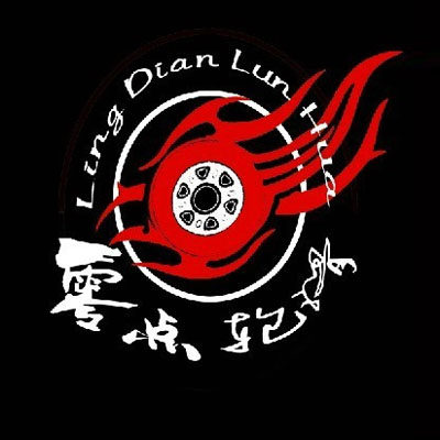 零点轮滑俱乐部