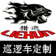 猎鹰护卫的LOGO