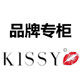 KISSY 品牌专柜的LOGO