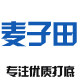 麦子田店铺