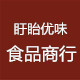 盱眙优味食品商行的LOGO