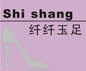 纤纤玉足时尚美鞋坊