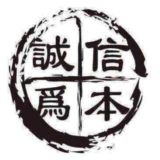 诚信农机配件商店