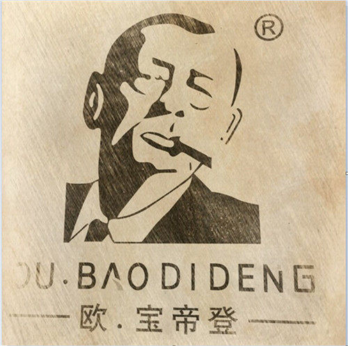 宝帝登鞋业商行