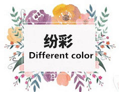 纷彩 家居服内衣生活馆