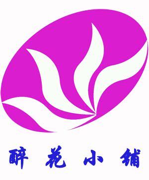 醉花小铺的LOGO