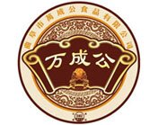 曲阜市万成公食品有限公司