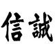 南宫市涵赫毛毡制品