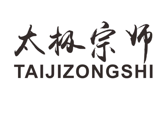 太极宗师旗舰店的LOGO