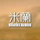 米兰小公馆