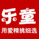 乐童母婴专营店的LOGO