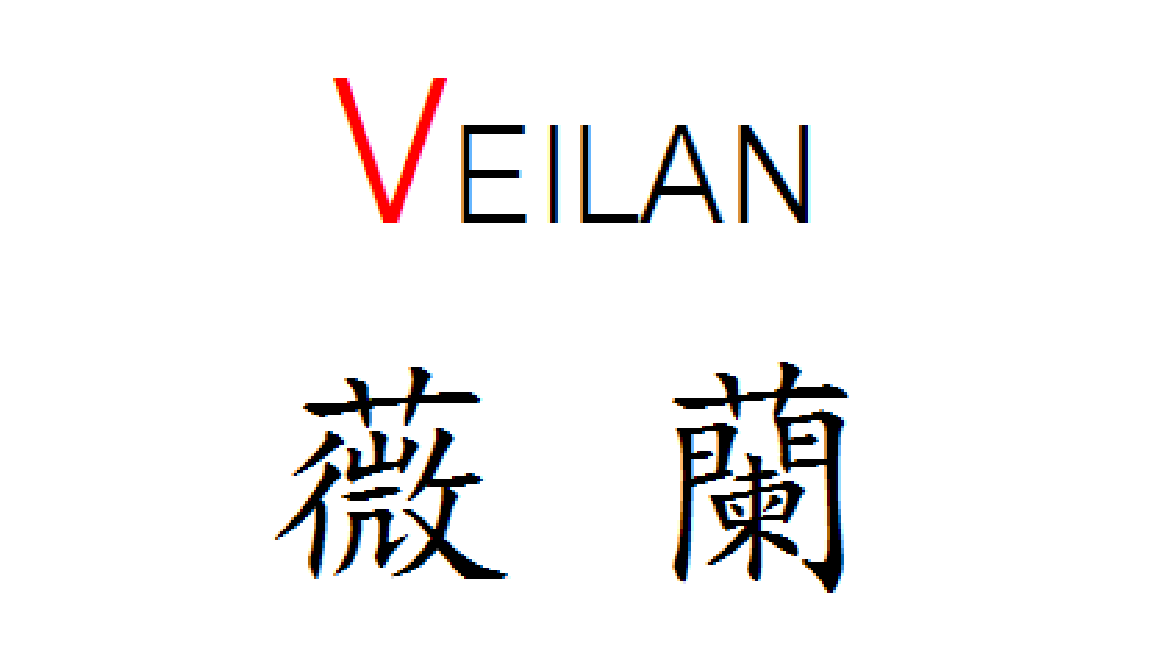 薇蘭veilan韩国轻奢饰品