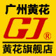 黄花电子工具有限公司